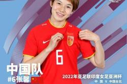 开云体育入口-关于年度最佳女足球员评选启动，多名华人球员入围的信息