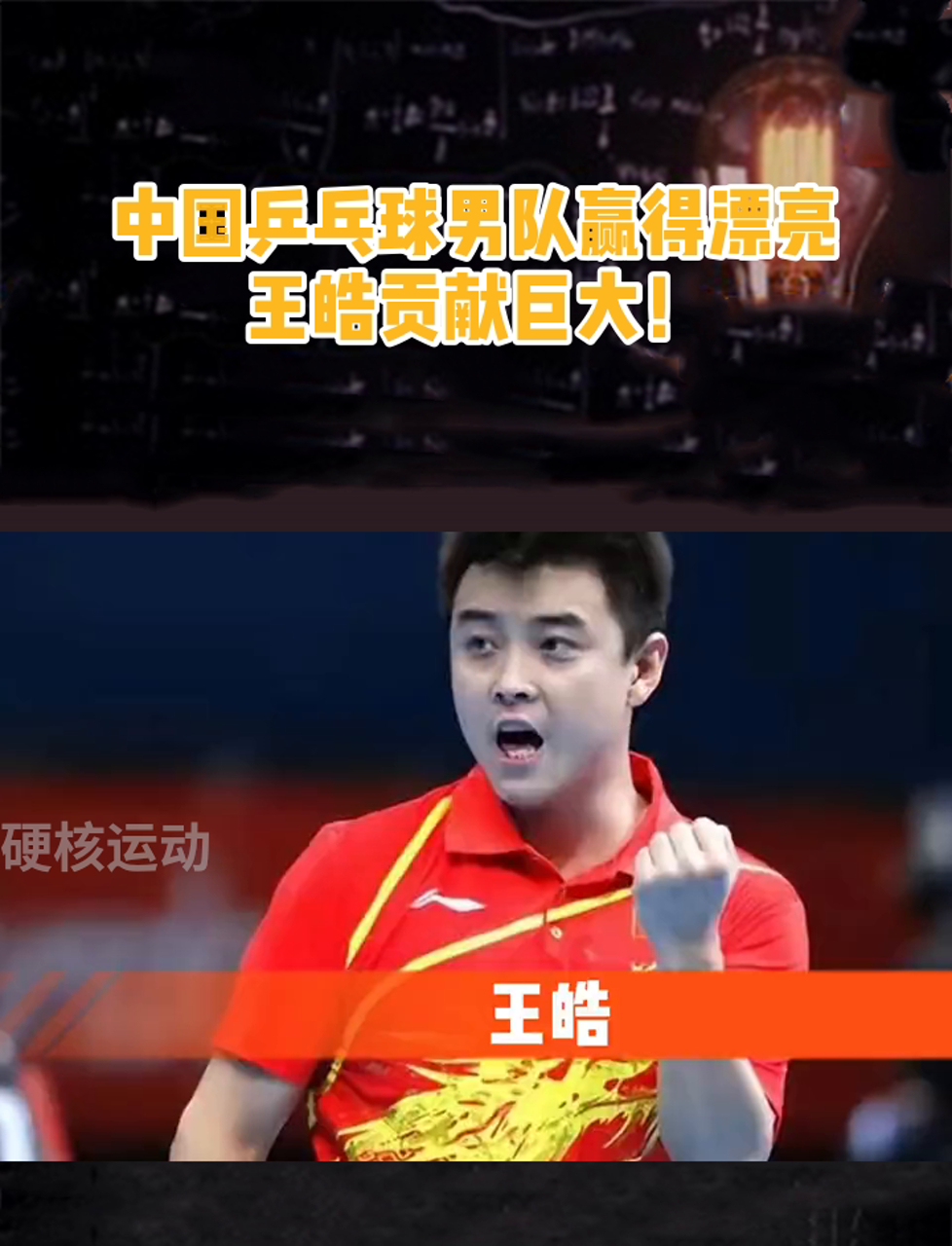 德国乒乓球队爆冷比利时乒乓球队,王皓打破历史纪录的简单介绍 德国乒乓球队爆冷比利时乒乓球队,王皓打破历史纪录的简单介绍