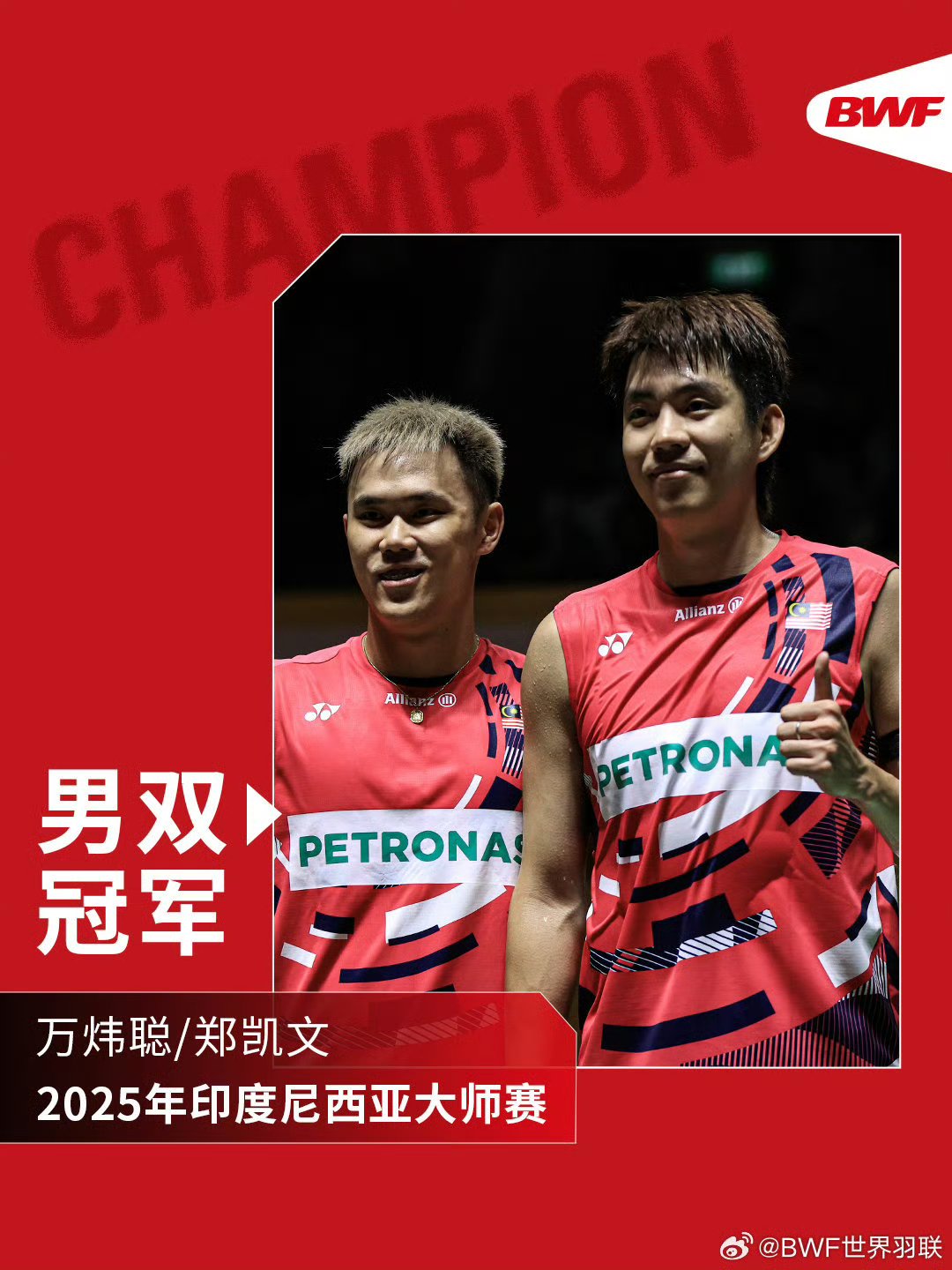 关于印尼羽毛球队强势印度羽毛球队，陶菲克制霸全场的信息