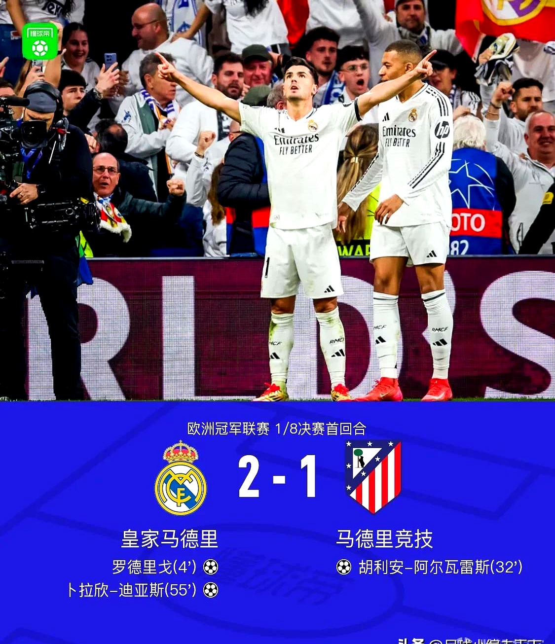 皇马重磅新闻发布俱乐部计划重整阵容的简单介绍