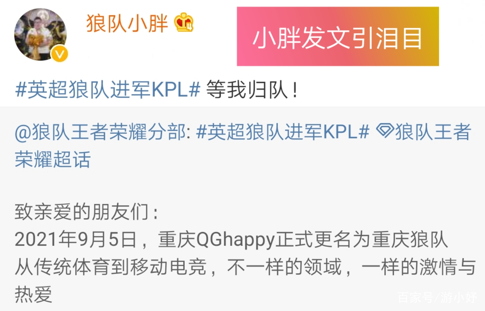 狼队双杀宿敌，展现出色实力的简单介绍