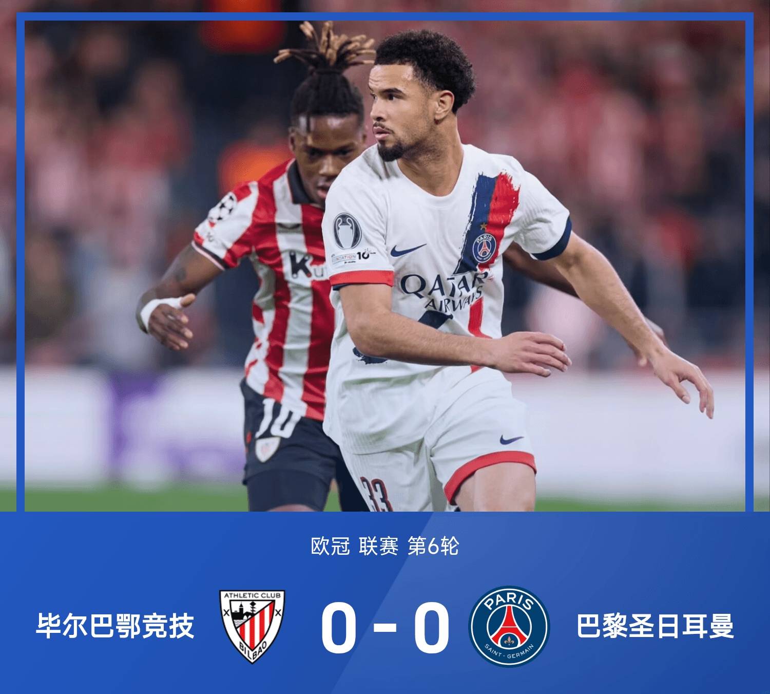 巴黎爆冷阿森纳，阿拉巴关键制胜的简单介绍