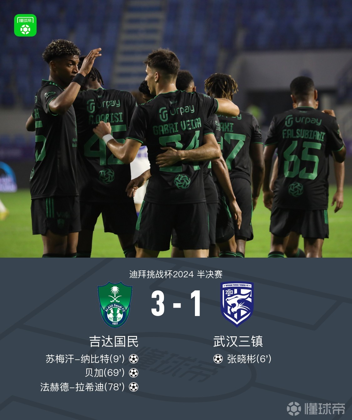 勒沃库森轻取中国，科曼一己之力扛起全队的简单介绍