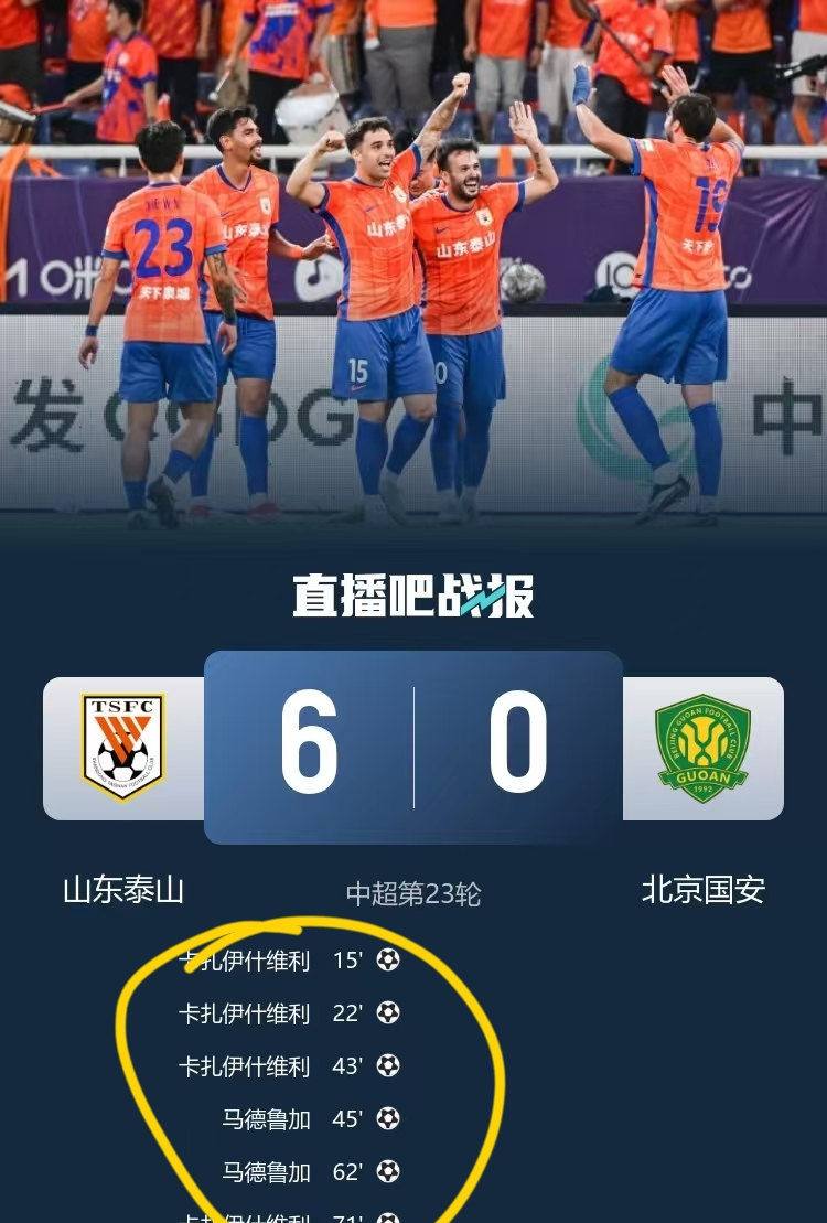 包含山东泰山打破江苏苏宁防线,展现实力,迎来胜利的词条 包含山东泰山打破江苏苏宁防线,展现实力,迎来胜利的词条